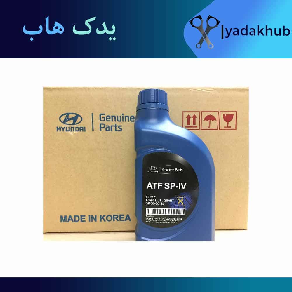 روغن گیربکس هیوندای و کیا