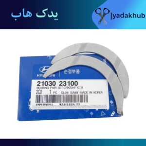 بغل یاتاقان آوانته