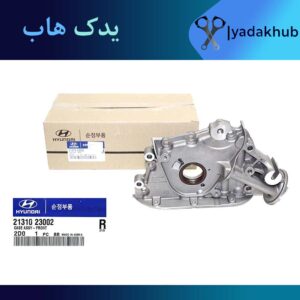 اویل پمپ آوانته