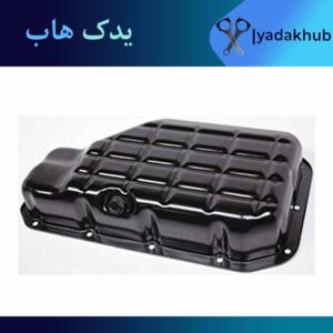 کارتل روغن موتور جنسیس کوپه BK مدل 2010 تا 2013