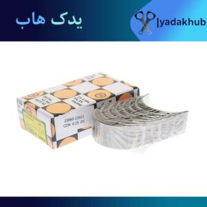 یاتاقان متحرک استاندارد آونته