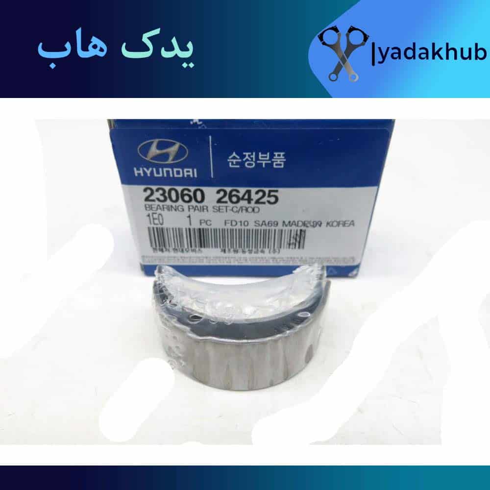 یاتاقان متحرک استاندارد ورنا