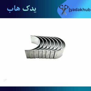 یاتاقان متحرک 25 ورنا