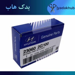 یاتاقان متحرک استاندارد آزرا