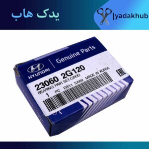 یاتاقان متحرک استاندارد آزرا