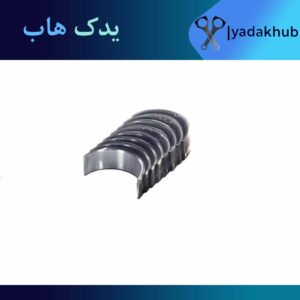 یاتاقان متحرک استاندارد آزرا