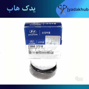 یاتاقان متحرک استاندارد آزرا