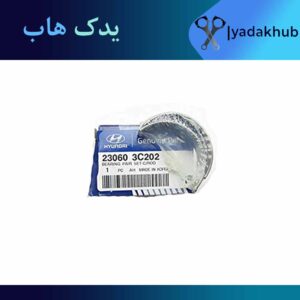 یاتاقان متحرک استاندارد آزرا