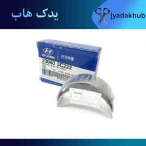 یاتاقان متحرک استاندارد آزرا