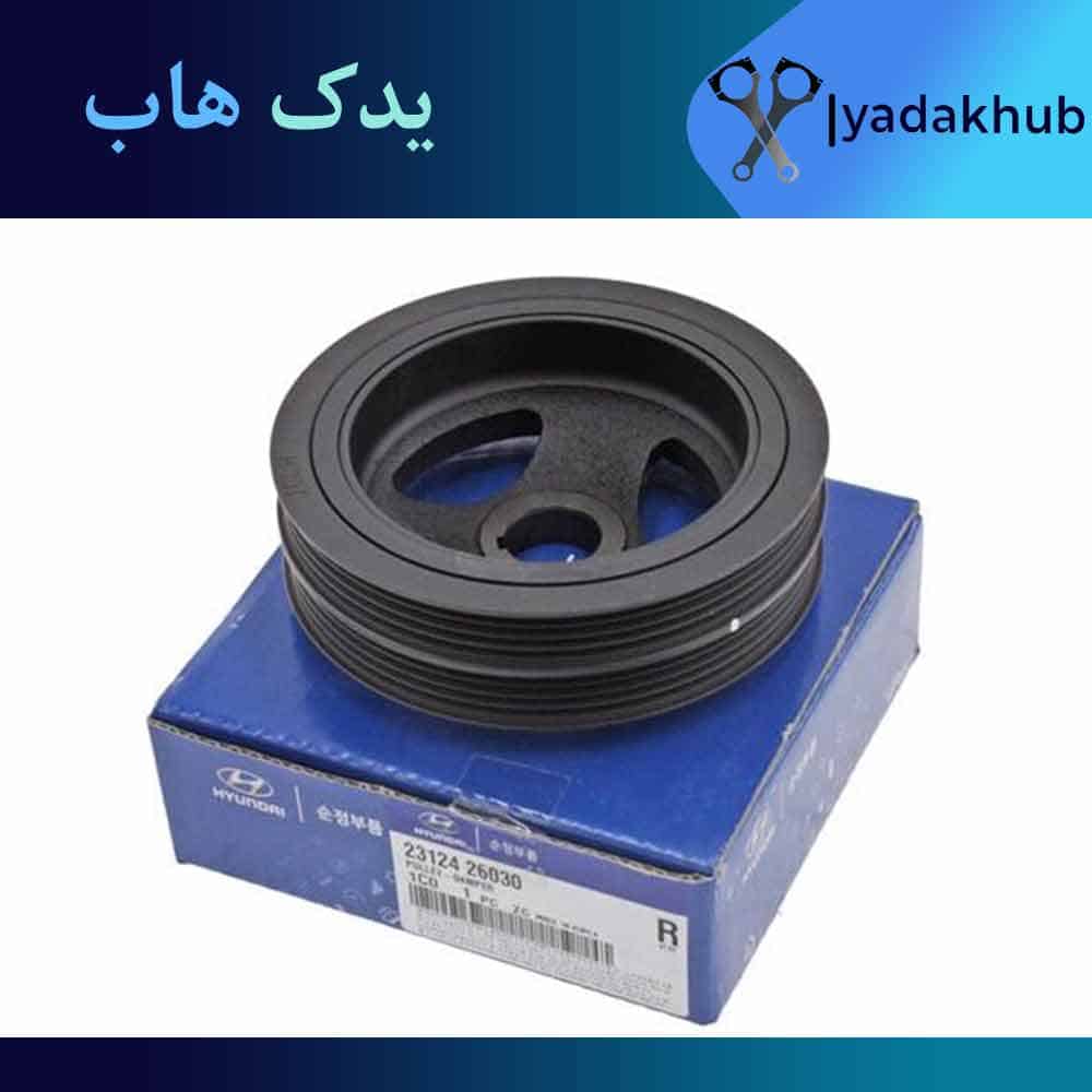 پولی میل لنگ آوانته