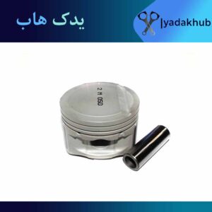 پیستون استاندارد آزرا HG مدل 2011 تا 2016
