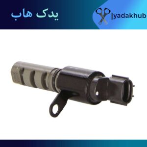 سوپاپ کنترل روغن (OCV) i30