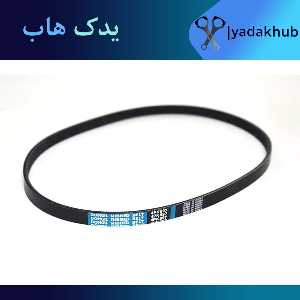 تسمه دینام ورنا 1500