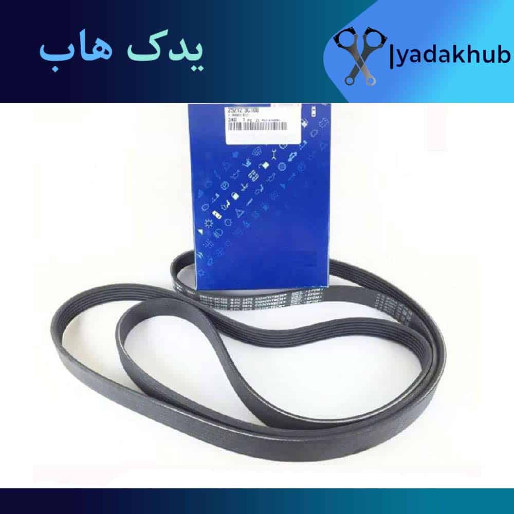 تسمه دینام سانتافه 2007 تا 2012