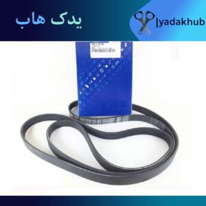 تسمه دینام آزرا HG