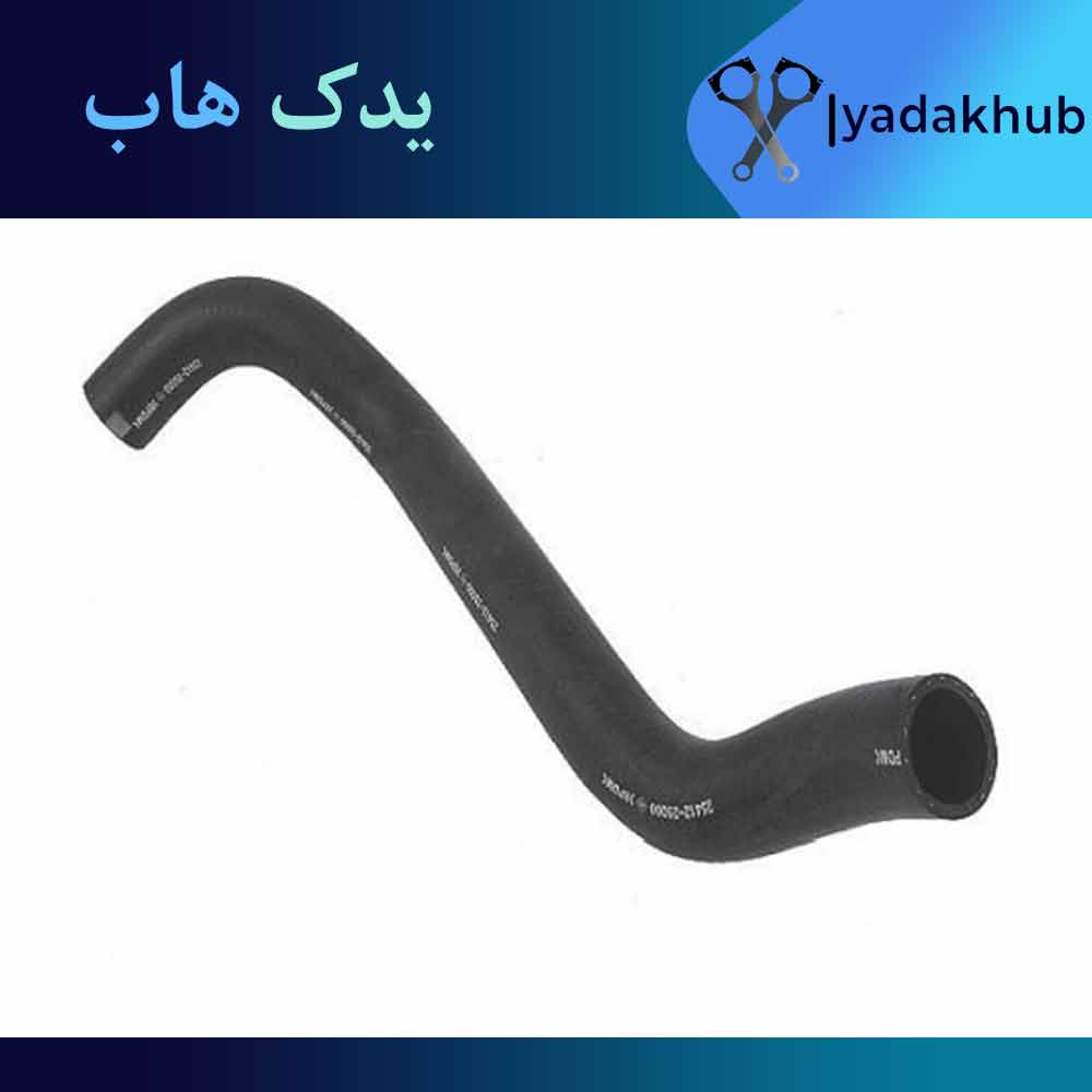 شلنگ پایین رادیاتور ورنا 1500