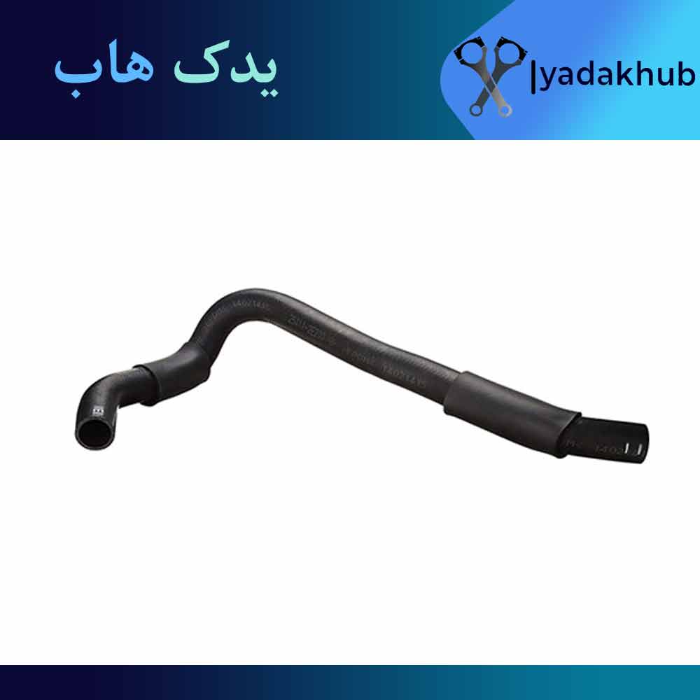 شلنگ پایین رادیاتور اسپورتیج KM