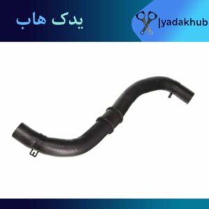 شلنگ بالای رادیاتور آزرا TG