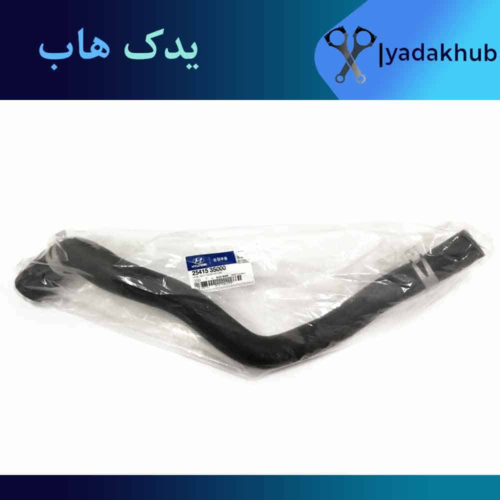 شلنگ پایین رادیاتور سوناتا YF مدل 2011 تا 2014