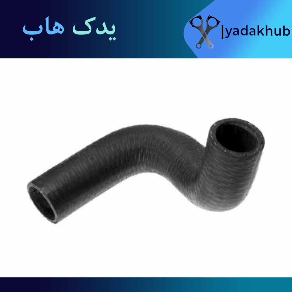 شلنگ زانویی ورنا 1600