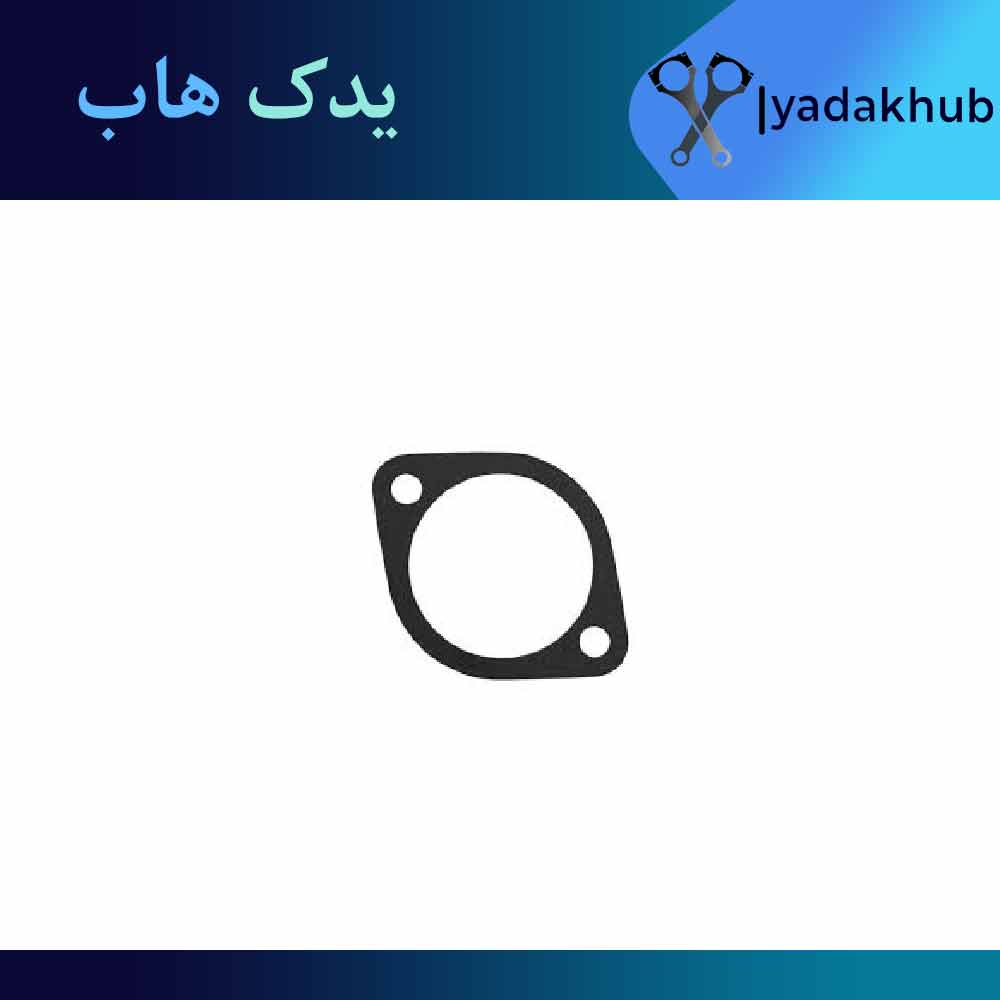 واشر درب ترموستات ورنا 1500