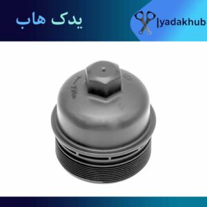 درپوش فیلتر روغن وراکروز ix55