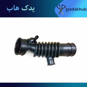 خرطومی هواکش ورنا 1500