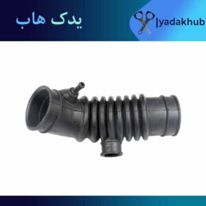 خرطومی هواکش ورنا 1600
