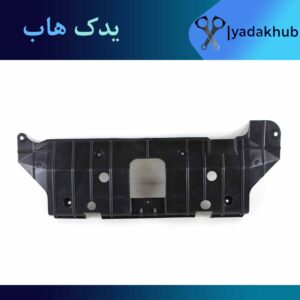 سینی زیر موتور ورنا