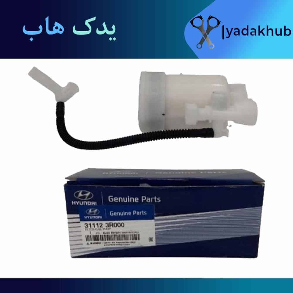 صافی بنزین سوناتا YF مدل 2011 تا 2014
