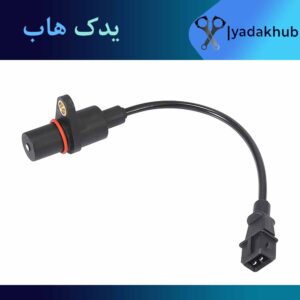 سنسور موقعیت میل لنگ ورنا