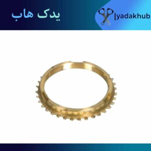 دنده برنجی 3 ورنا