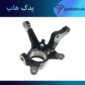 سگدست جلو راست ورنا