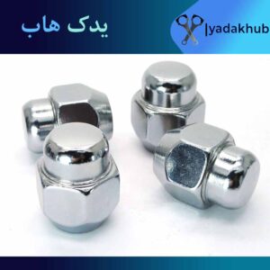مهره چرخ ورنا
