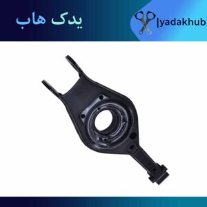 بازویی کمکی اکسل عقب راست اپتیما MG مدل 2009 و 2010