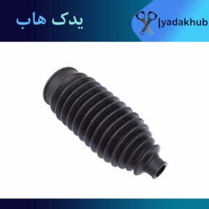 گردگیر جعبه فرمان ورنا