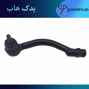 سیبک فرمان چپ آزرا TG