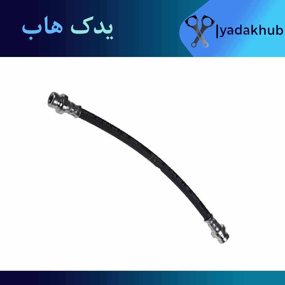 شلنگ ترمز ورنا