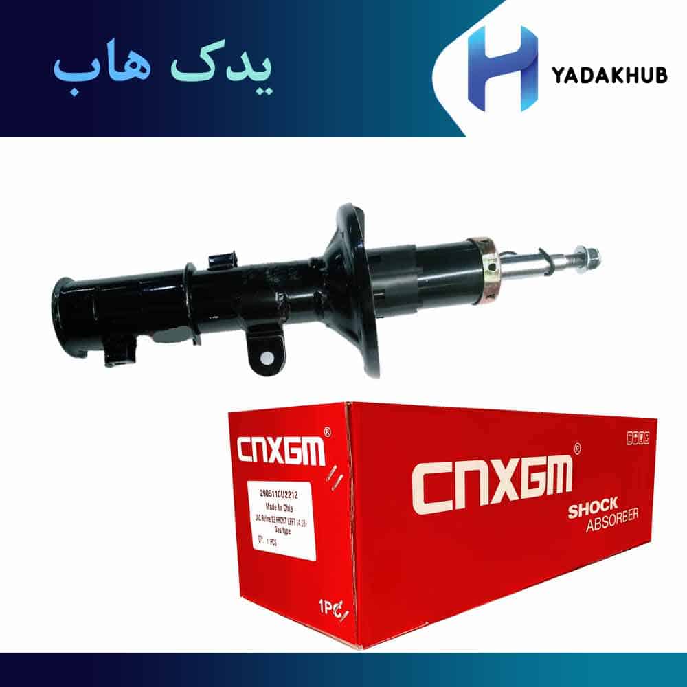 کمک فنر جلو چپ جک جی 3