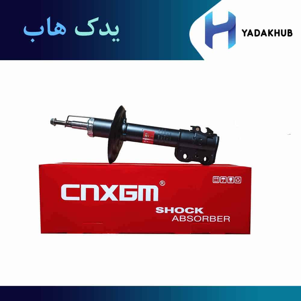 کمک فنر جلو چپ برلیانس H220