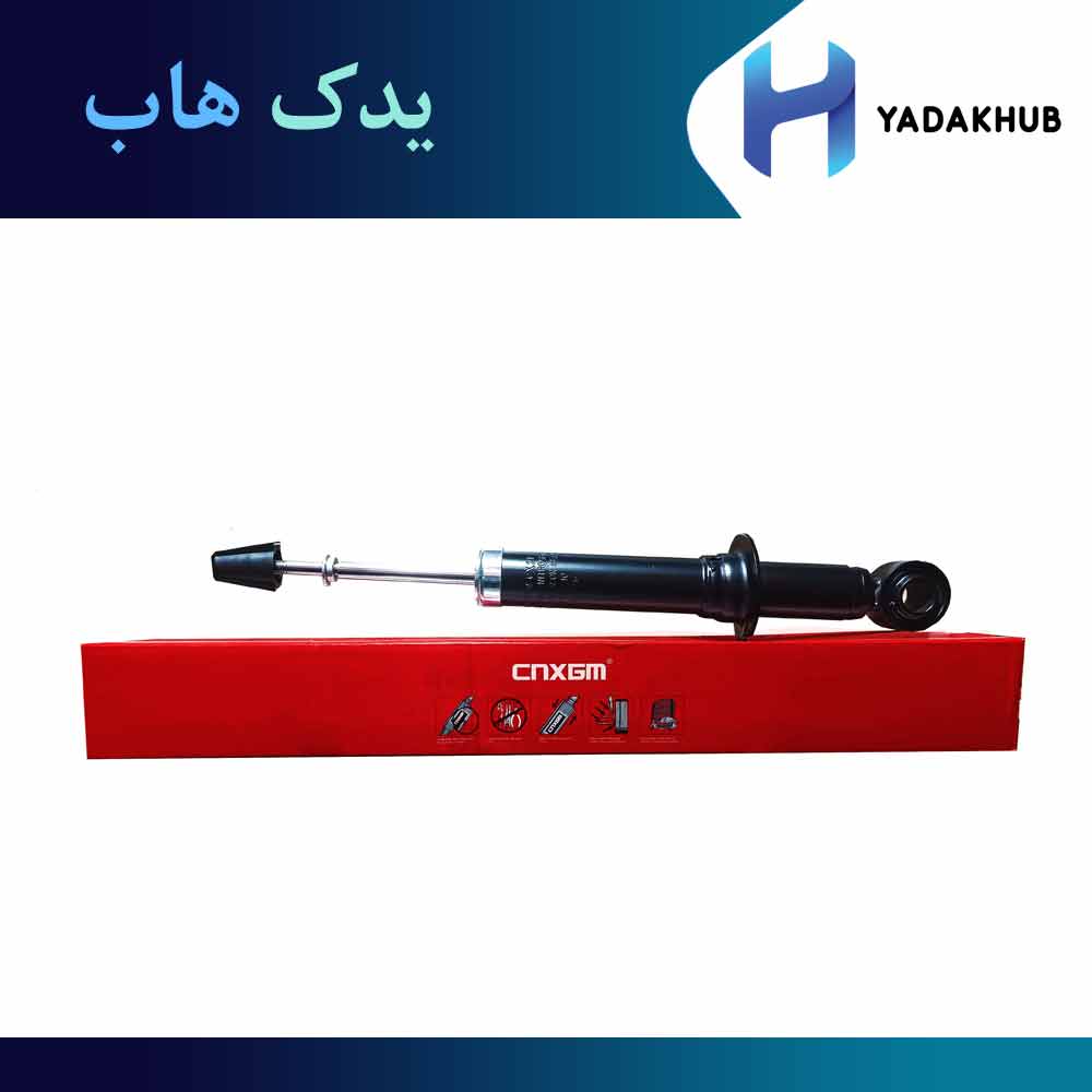کمک فنر عقب راست BYD S6