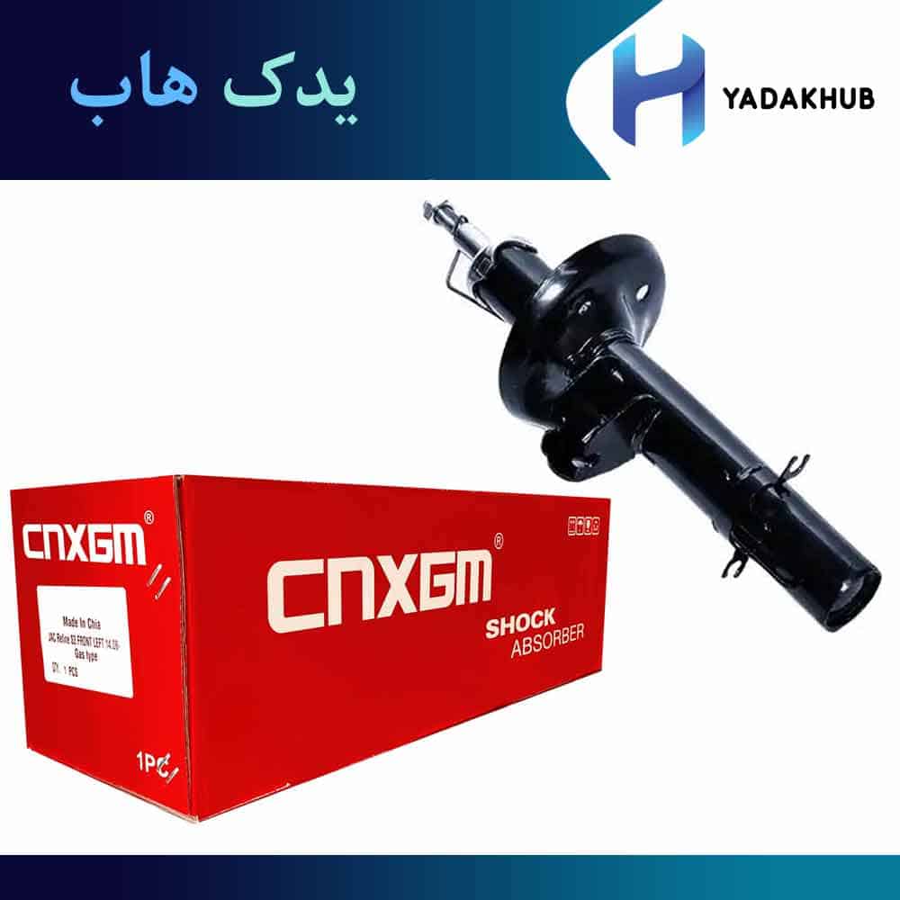کمک فنر جلو چپ برلیانس H320