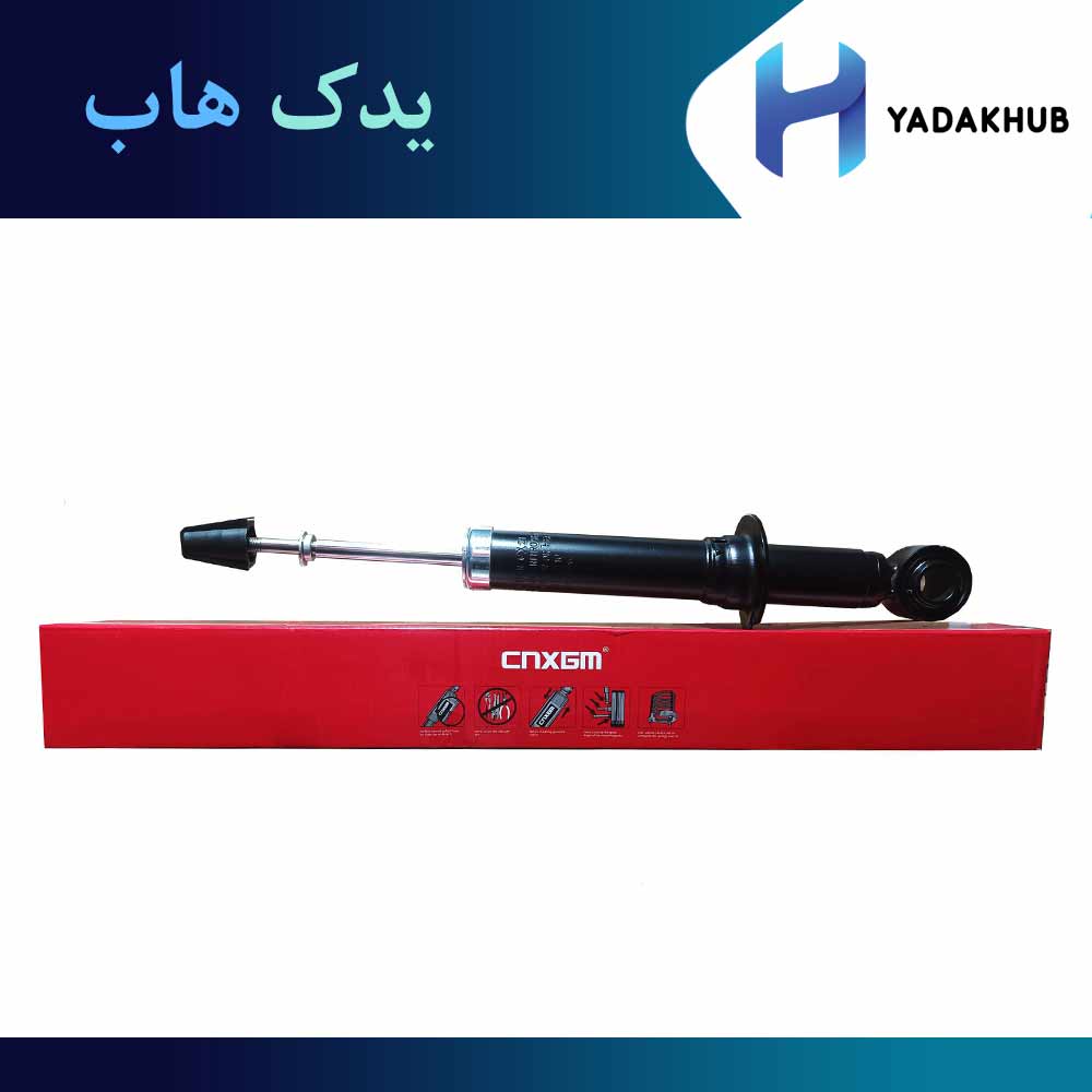 کمک فنر عقب راست جیلی امگرند 7