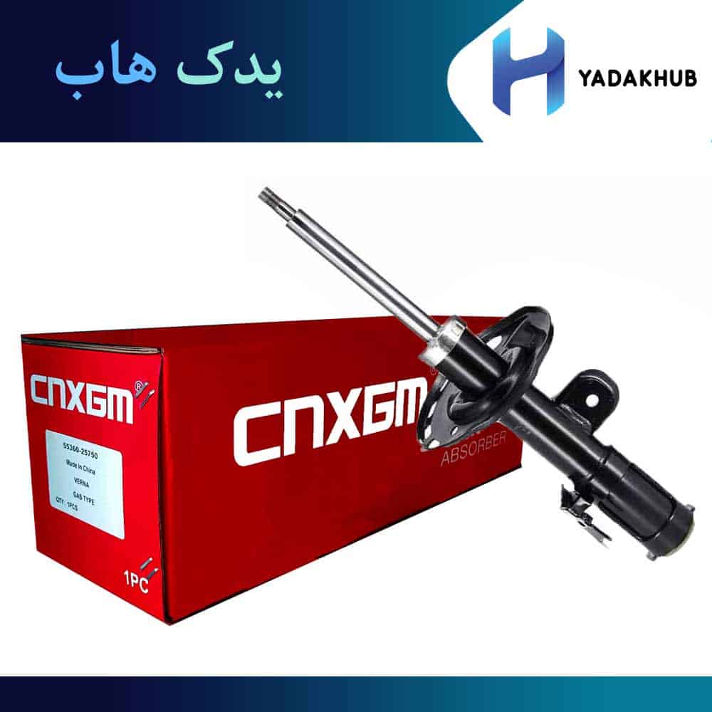 کمک فنر جلو راست آریو S300