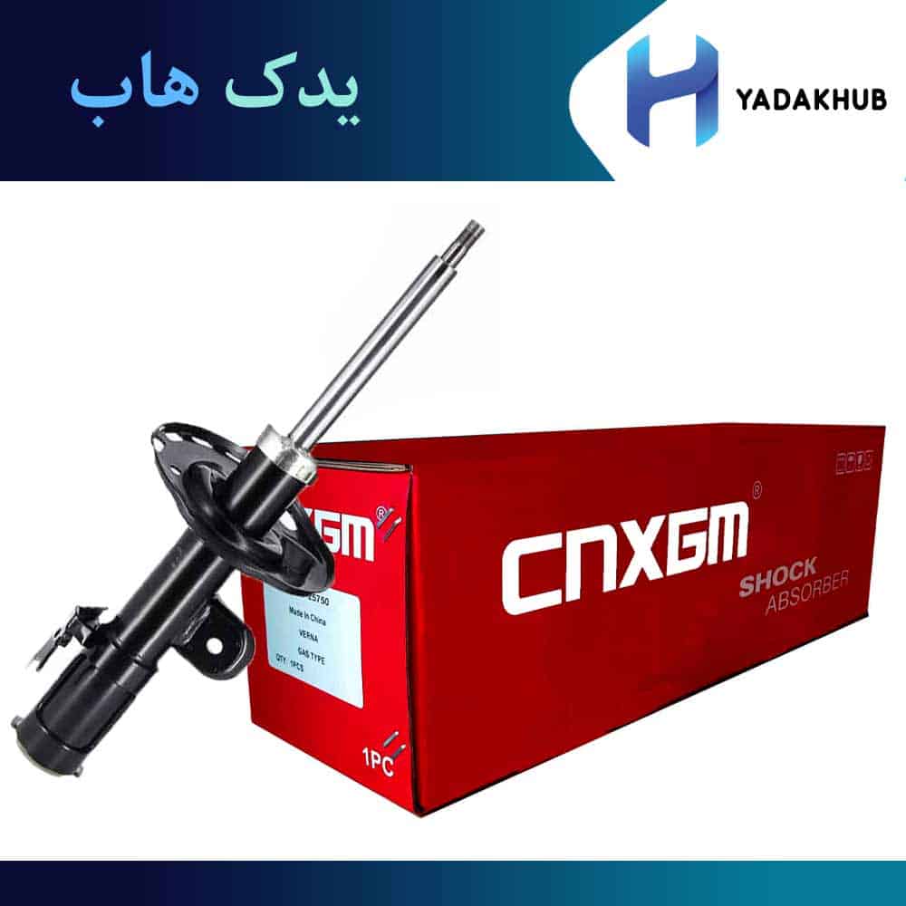 کمک فنر جلو چپ آریو S300