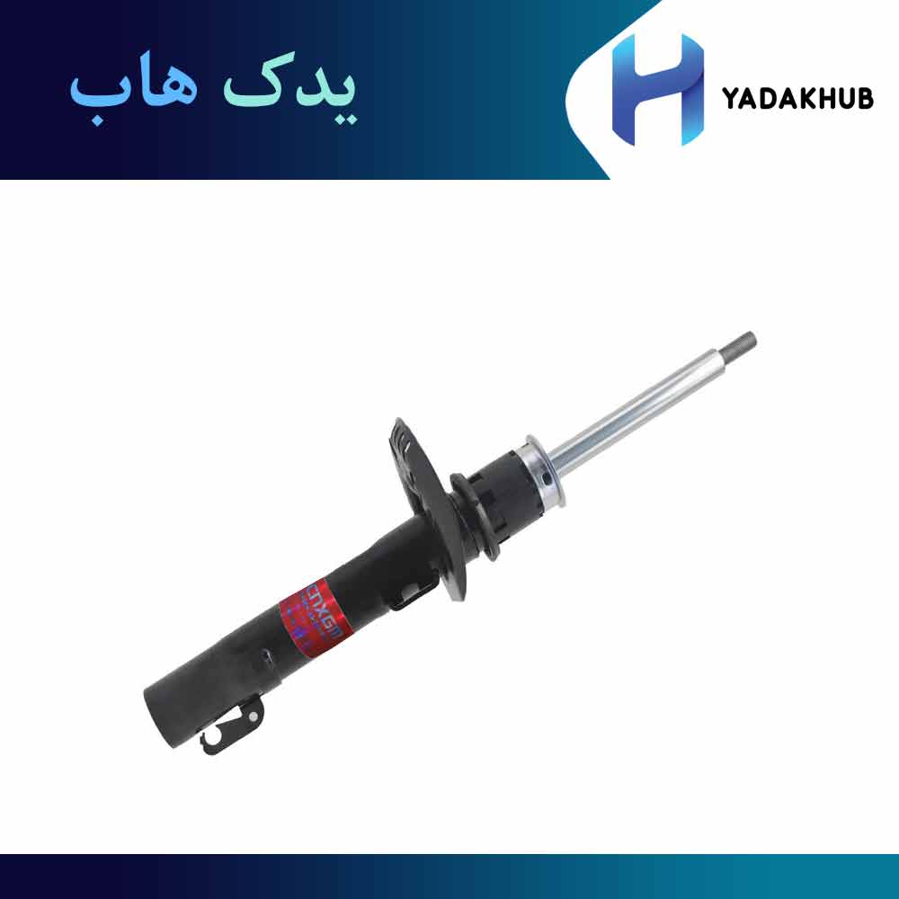 کمک فنر جلو راست هایما S5