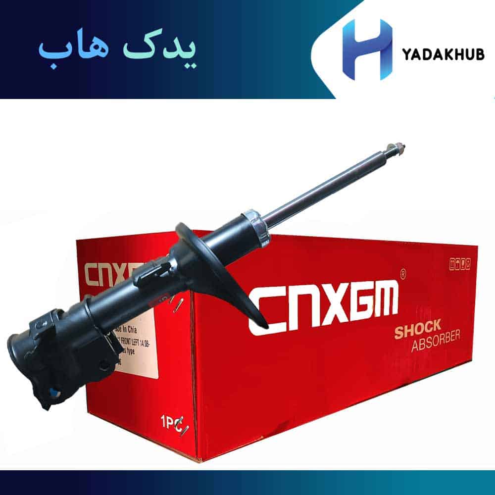 کمک فنر جلو راست آریزو 5
