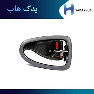 دستگیره داخلی عقب چپ ورنا