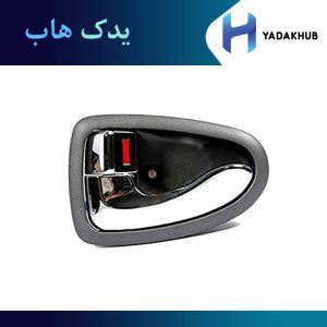دستگیره داخلی جلو چپ ورنا