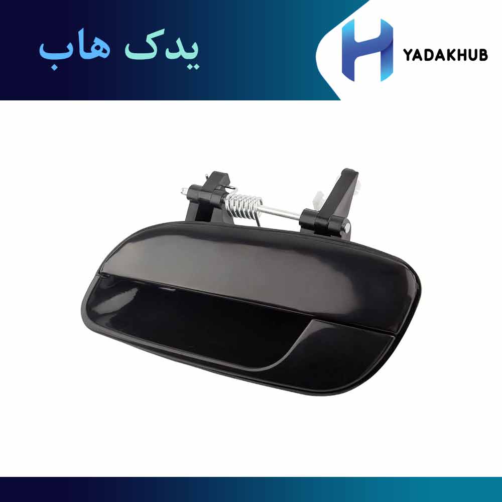 دستگیره بیرونی عقب راست آوانته